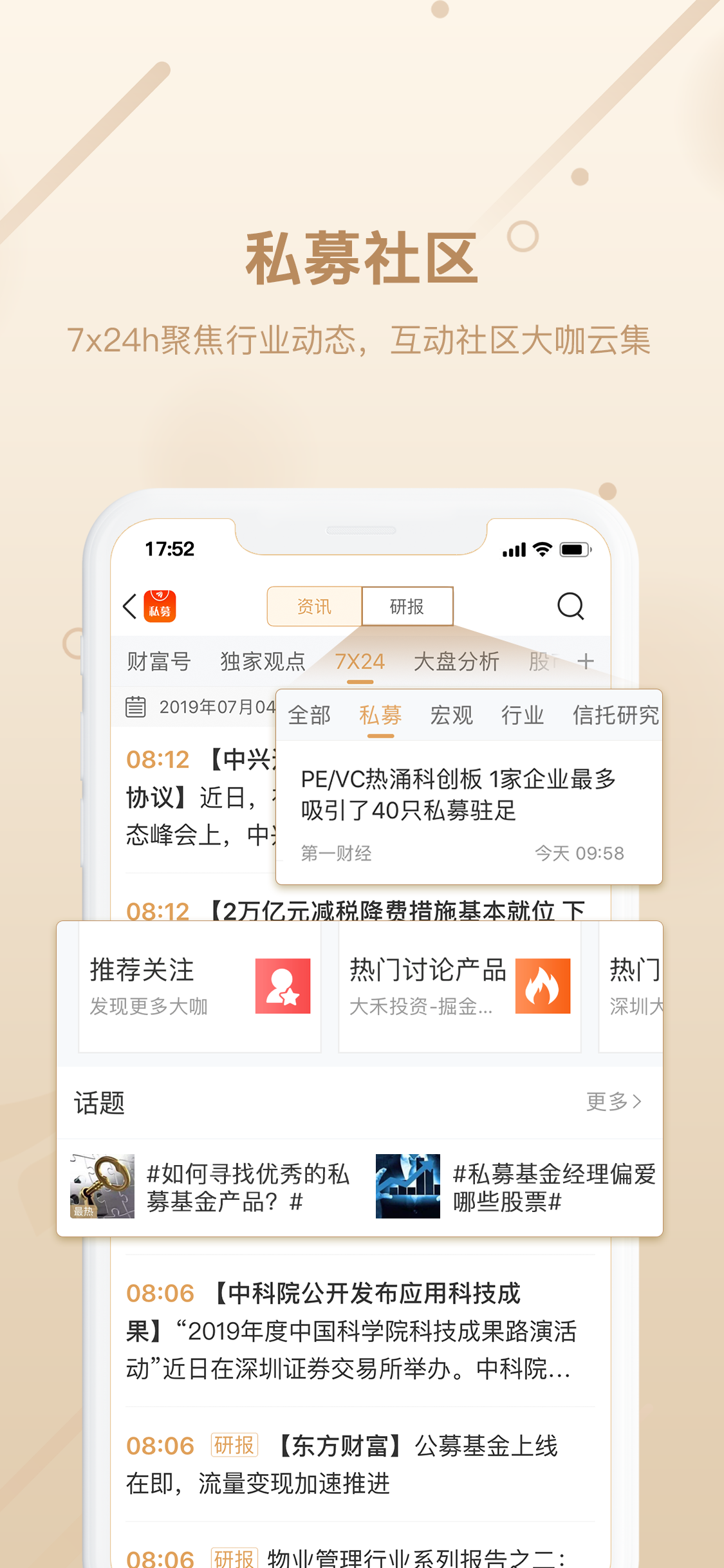 优优私募-优中选优