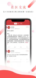 交易之家（交易人的网聚家园） screenshot #4 for iPhone