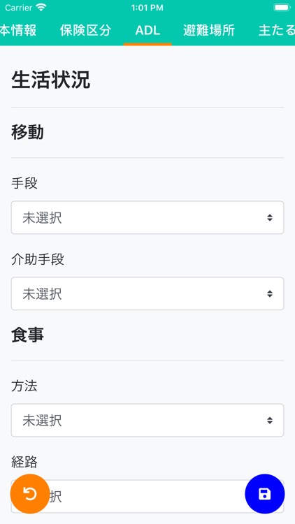災害時緊急医療手帳