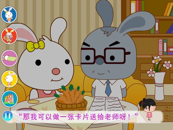 丫丫有声读物小故事 iPad screenshot 1 - Games app