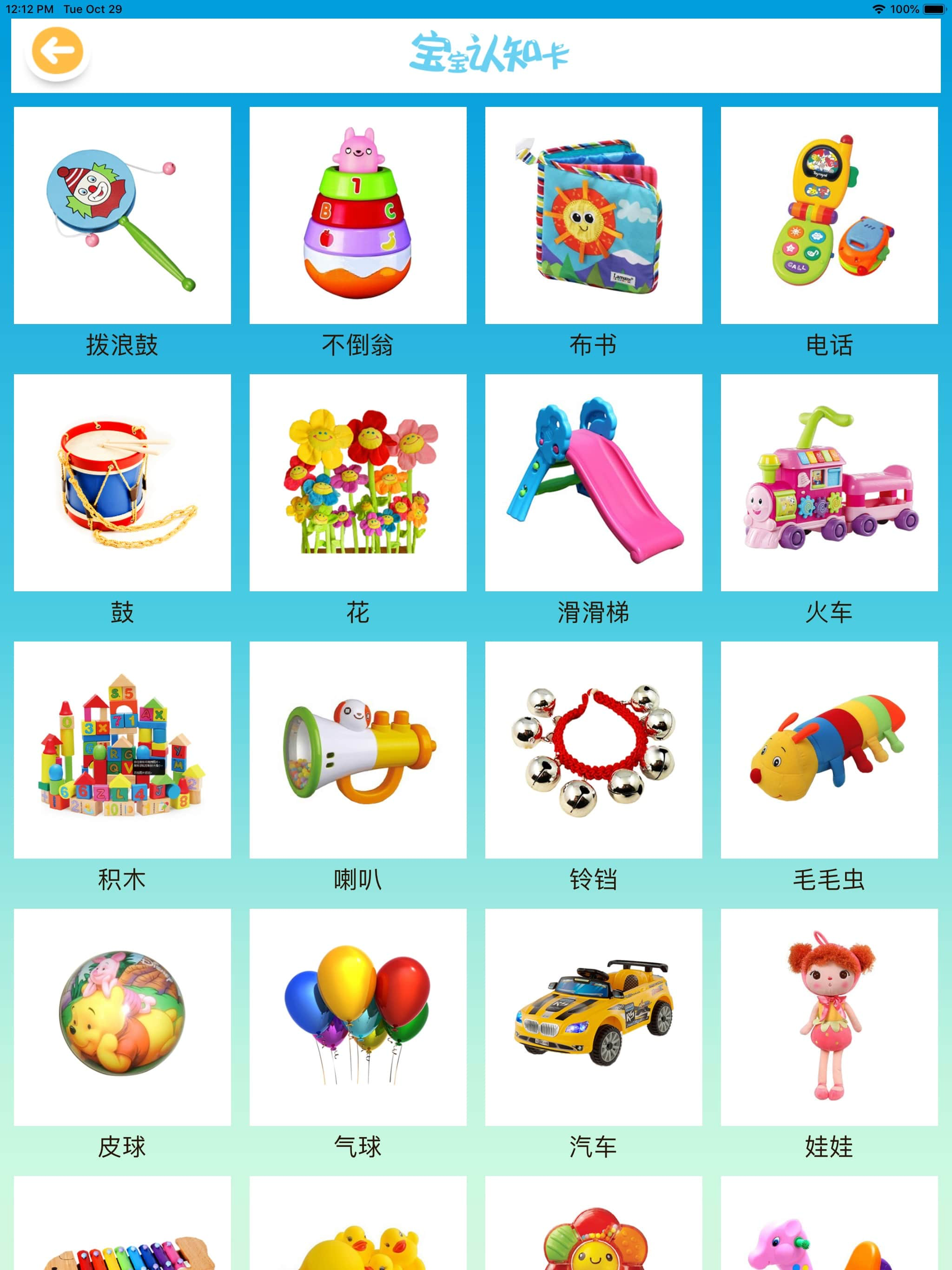 芭比梦想豪宅 芭比换装游戏 学识字
