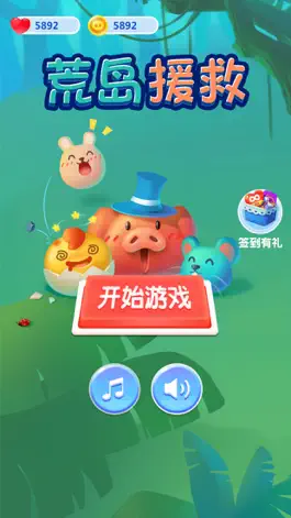 Game screenshot 救救女王 mod apk