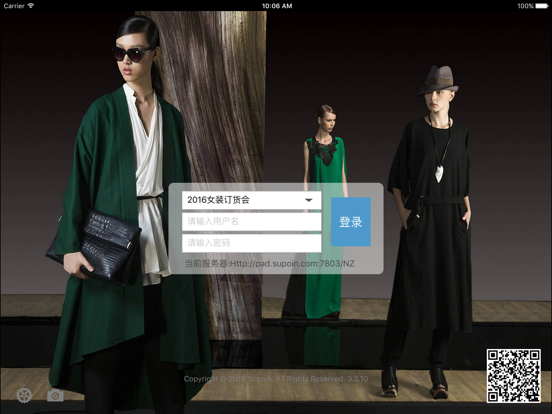 Screenshot #4 pour 云订货
