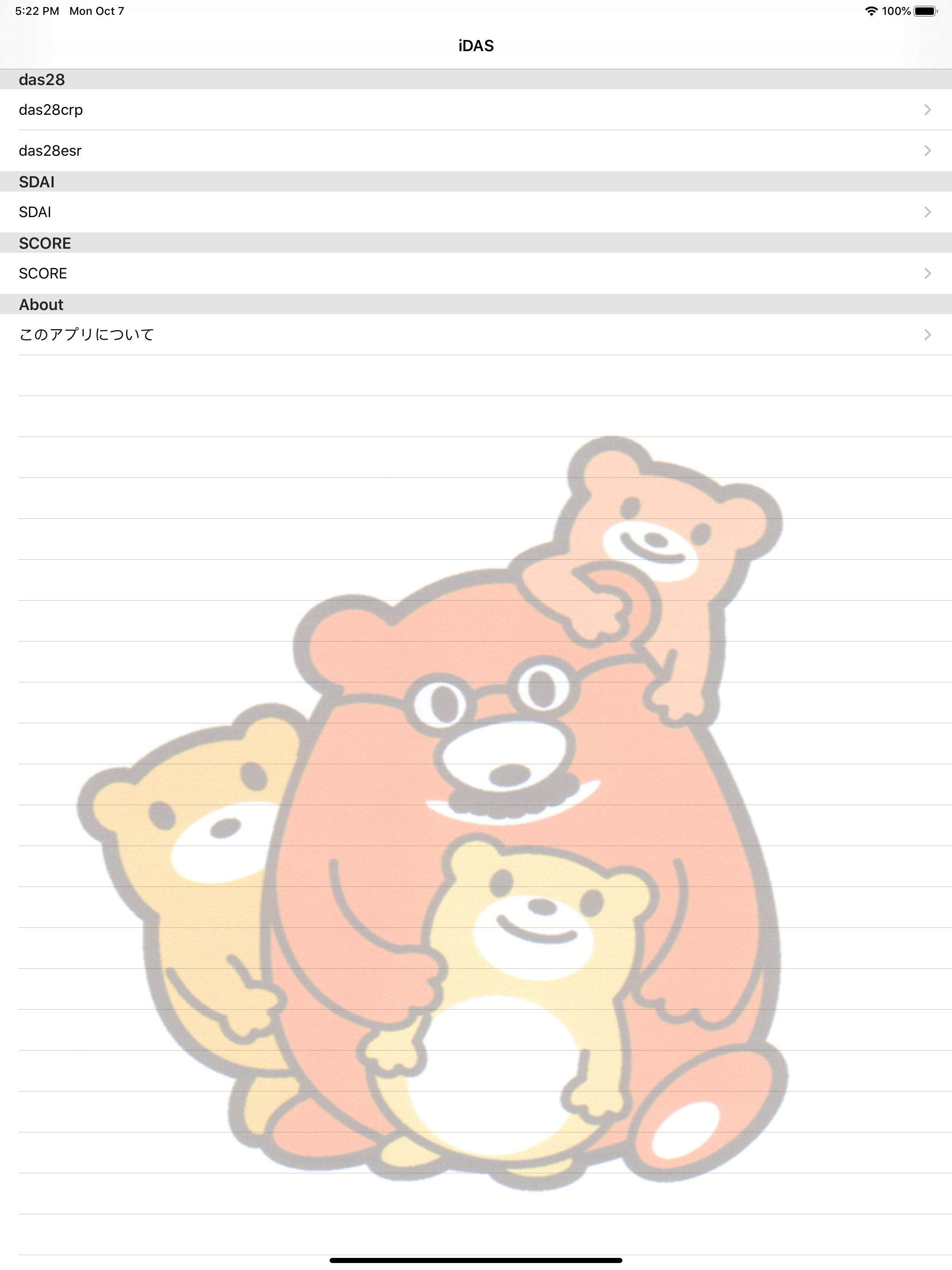 iDAS28 screenshot 8
