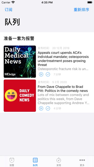 播客警报-播放器和警报 screenshot