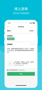 北京安贞医院 screenshot #2 for iPhone