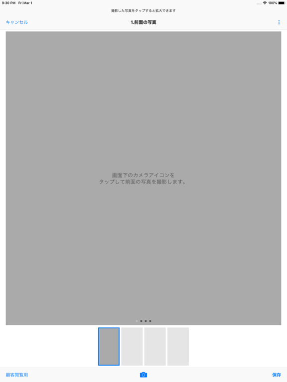Screenshot #5 pour Permer-Lite-