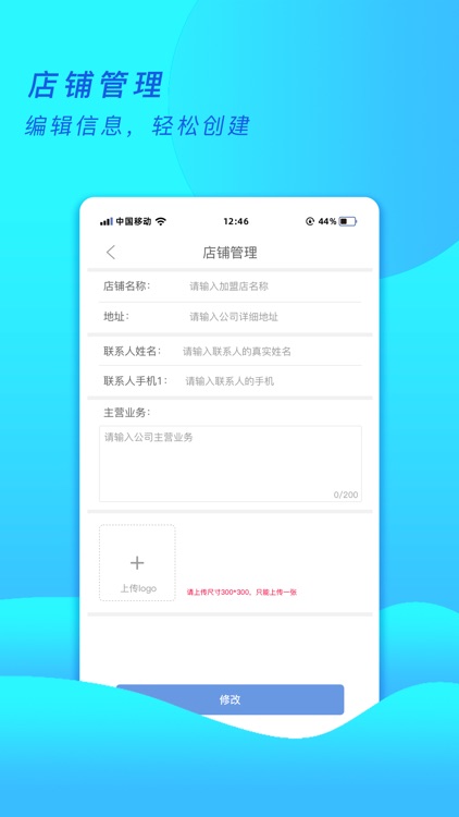 品呱呱工厂 screenshot-3