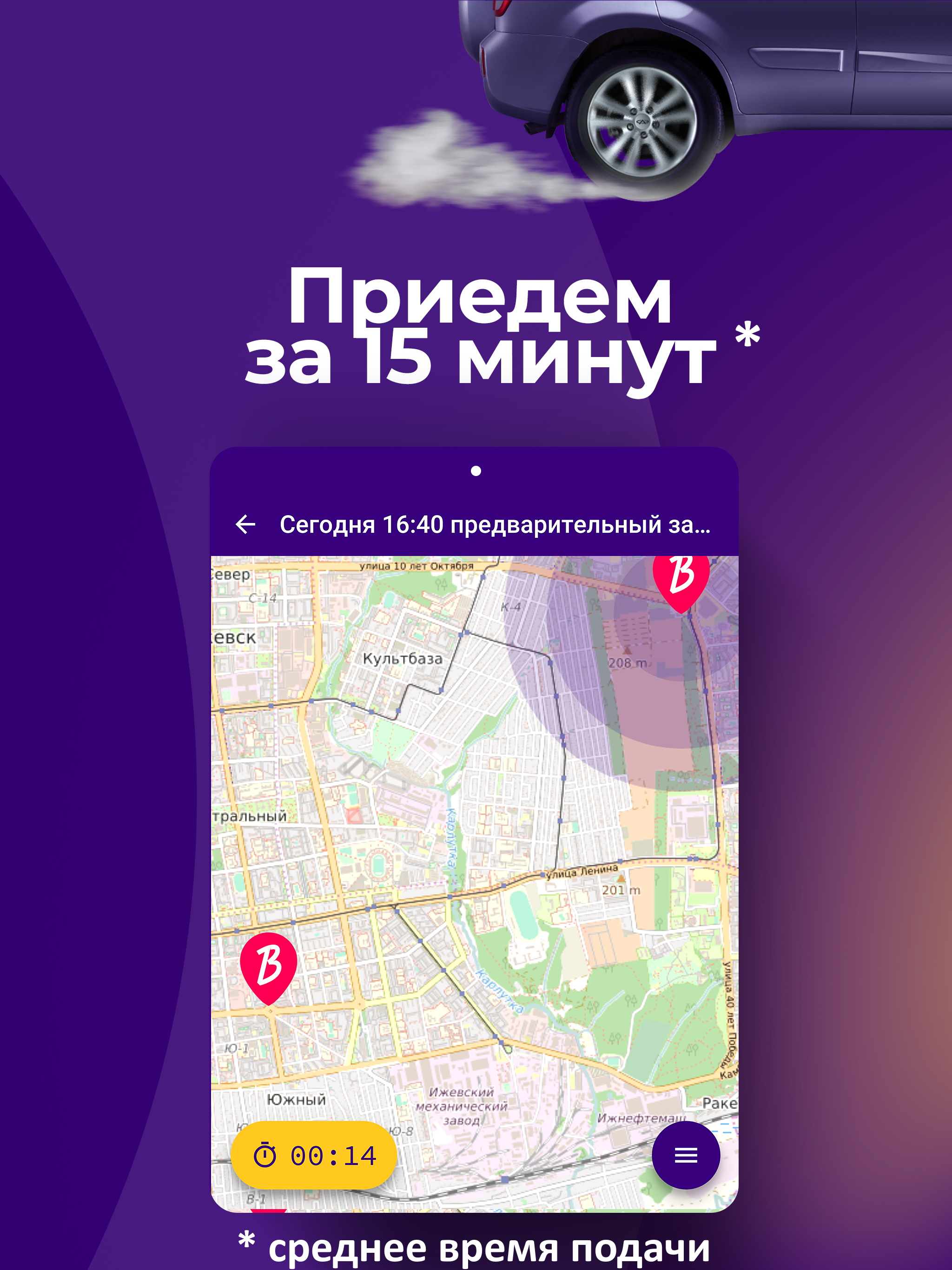ВМИГ — быстрая служба доставки