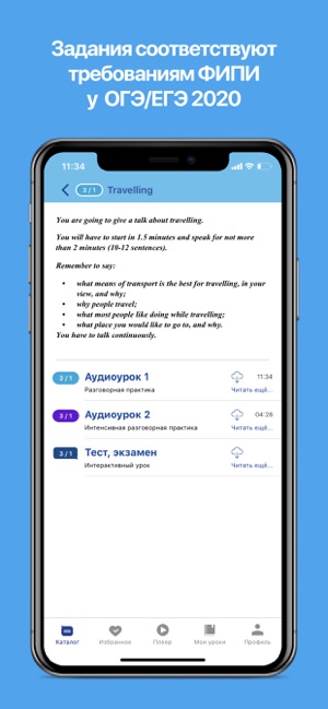 UCanSpeak ОГЭ/ЕГЭ(圖4)-速報App