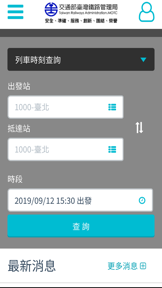 Train TimeTable screenshot
