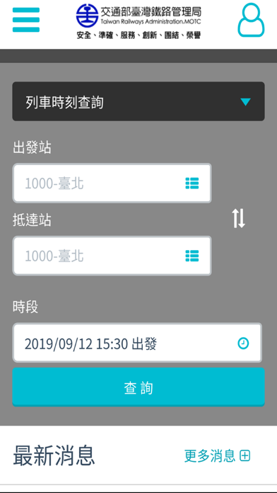 Train TimeTableのおすすめ画像2