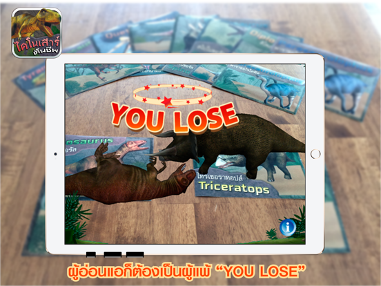 MIS Dino Card AR iPad screenshot