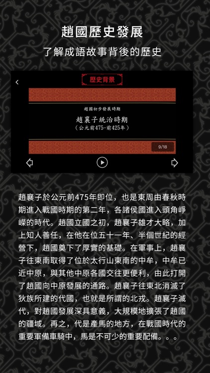 圖說中華文化Online