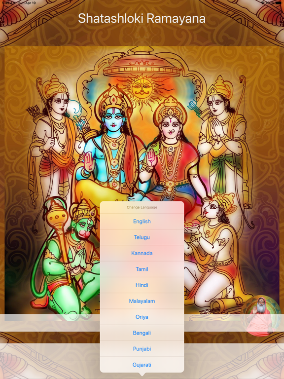 Shatashloki Ramayana iPad screenshot 4 - Music app