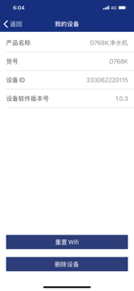 碧水源净水 screenshot 4