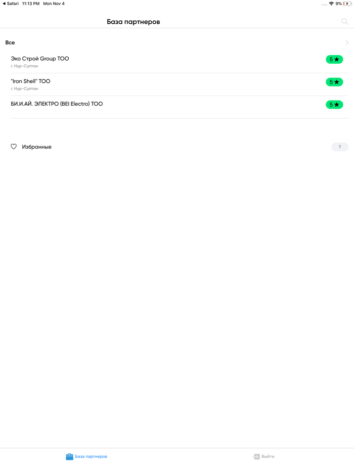 База партнеров