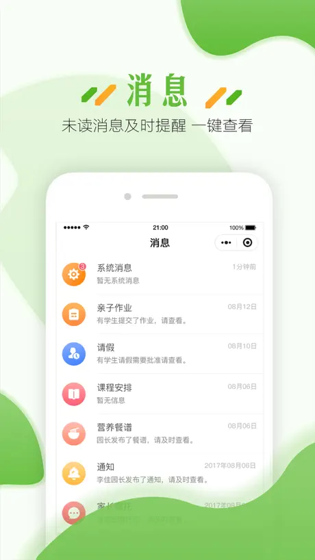 英语音标易-英语英标学习专家