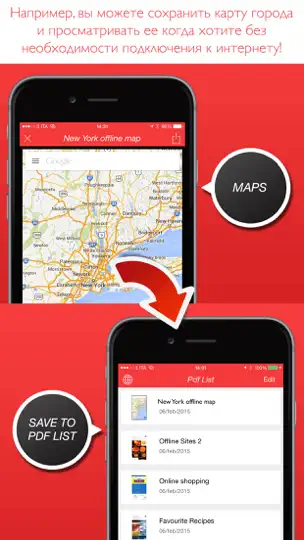 Скриншот PDF Converter на iPhone 2