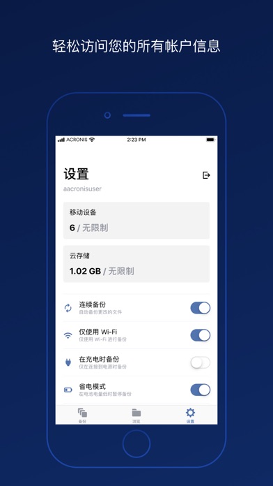 Acronis Cyber Protect screenshot