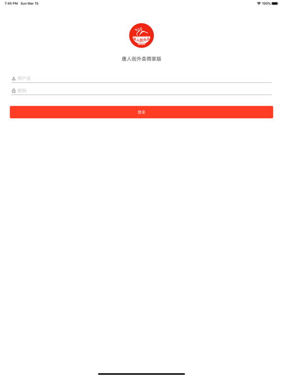 12Eat Business iPad screenshot