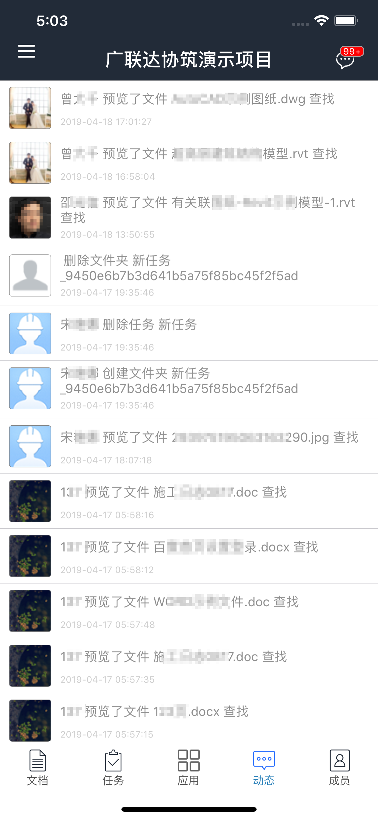 协筑