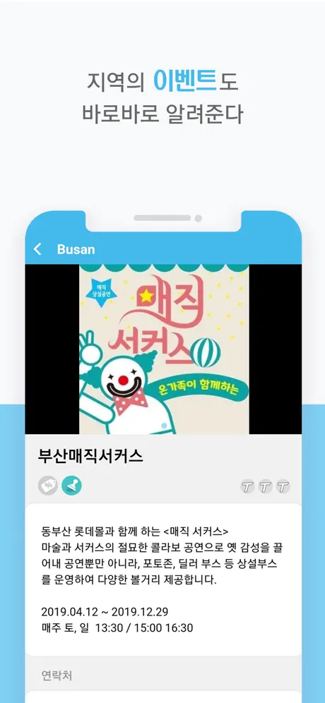 더트리퍼-전세계 여행지 정보 필수 어플,미션 LEB투어