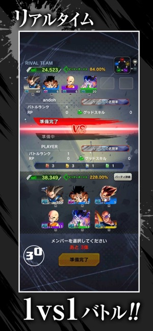 ドラゴンボール レジェンズ Screenshot