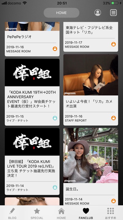 倖田來未 オフィシャルAPP screenshot-3