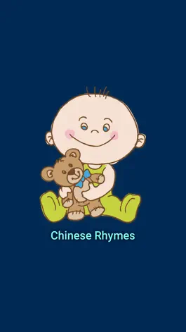Game screenshot Chinese Rhymes mod apk