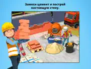 Маленькие строители айпад изображения 2