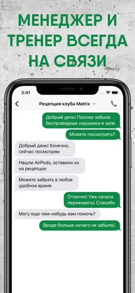 Game screenshot MATRIX Иркутск mod apk