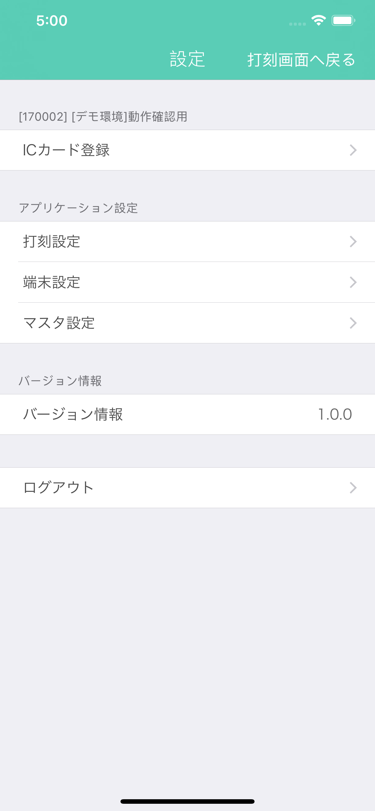 RecoRu タイムレコーダー