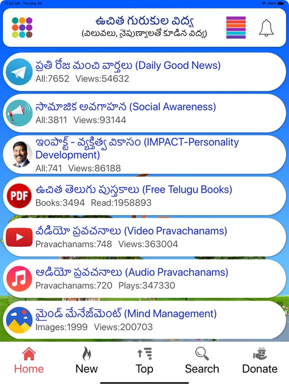 Screenshot #4 pour Gurukul Education