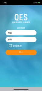 QES行動學習 screenshot #1 for iPhone