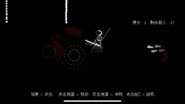 Game screenshot 盲剑II hack