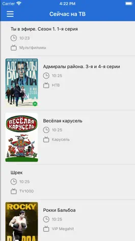 Game screenshot Русское ТВ - TV+ apk
