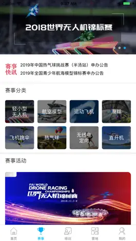 Game screenshot 去飞行 apk