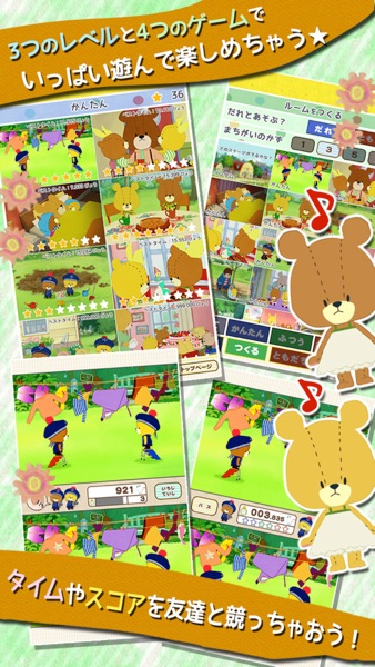 まちがいさがし がんばれ！ルルロロ のスクリーンショット 2