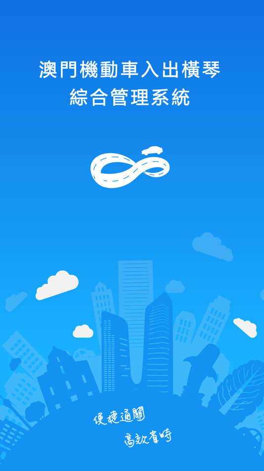 #1. 澳门单牌车 (iOS) 由: Zhuhai Yingying Technology Co., Ltd