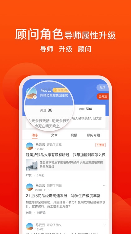 创业快讯-精选创业项目，助您开店致富 screenshot-3