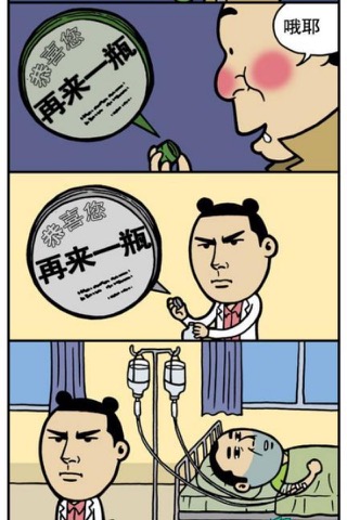 《搞笑漫画》のおすすめ画像2