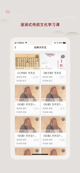 Game screenshot 师德涵养 apk