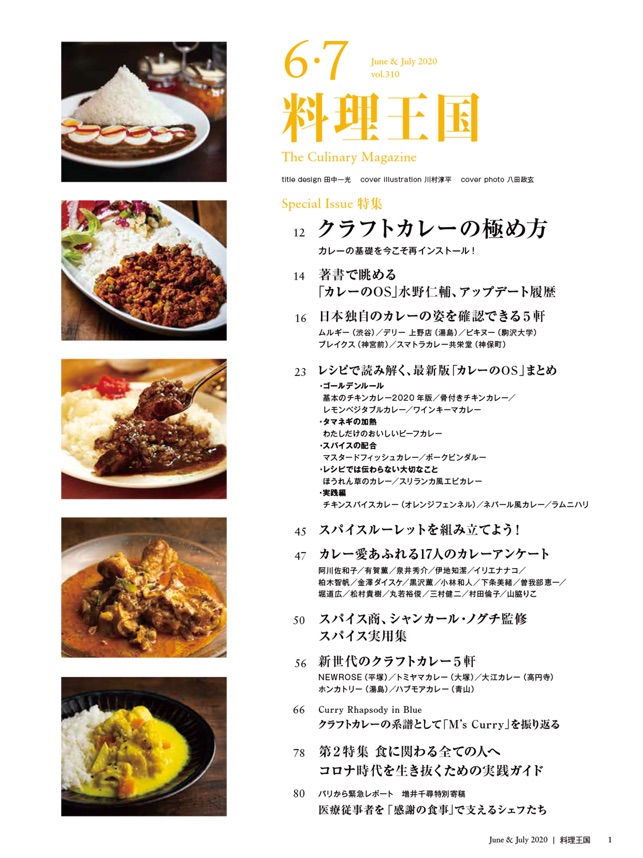 App Store 上的 料理王国 App Store 上的 料理王国