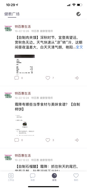 V大夫专家版(圖2)-速報App