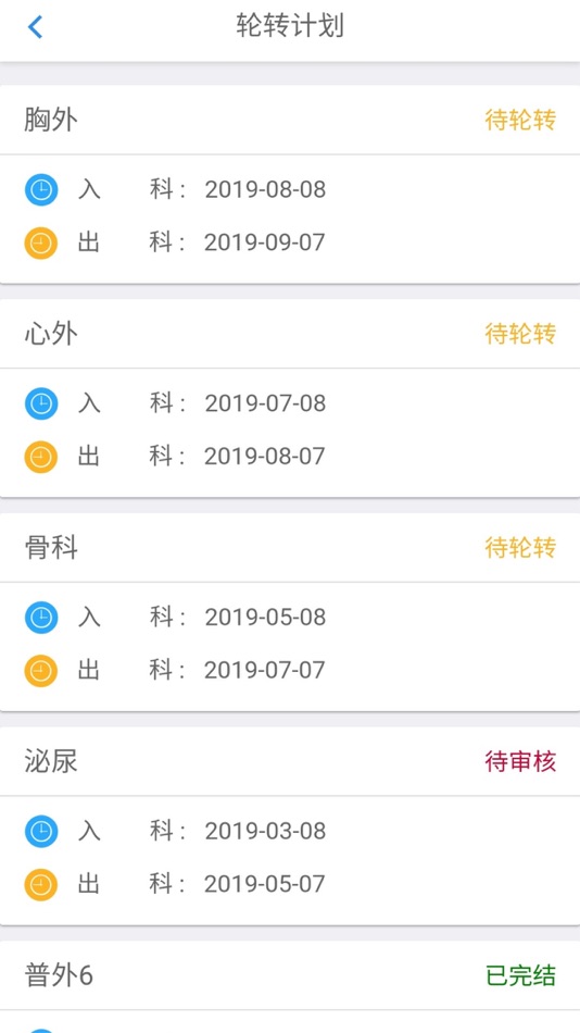 #3. 医管云TFCH (iOS) 由: Yitongbao Data Technology (Tianjin) Co., Ltd
