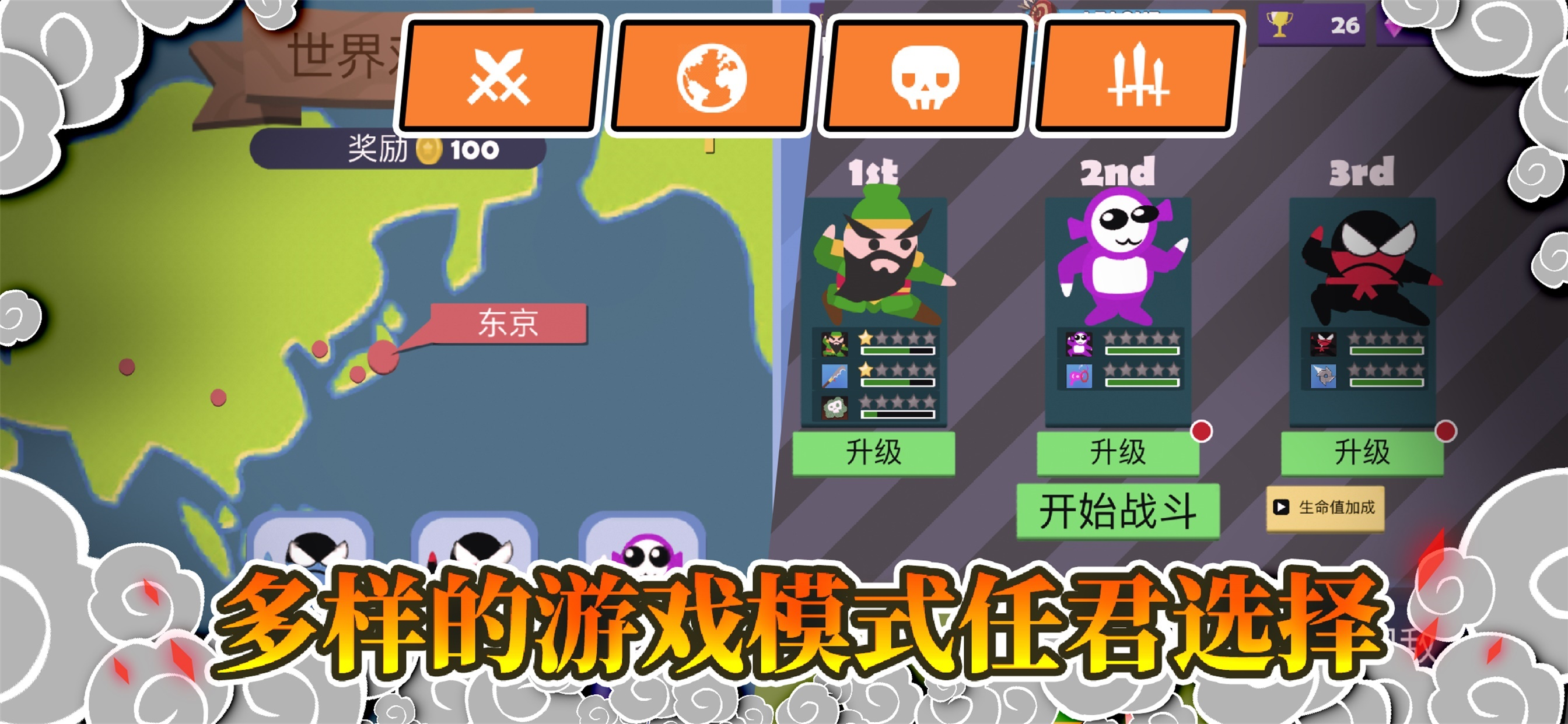 忍者跳跳跳 screenshot 4