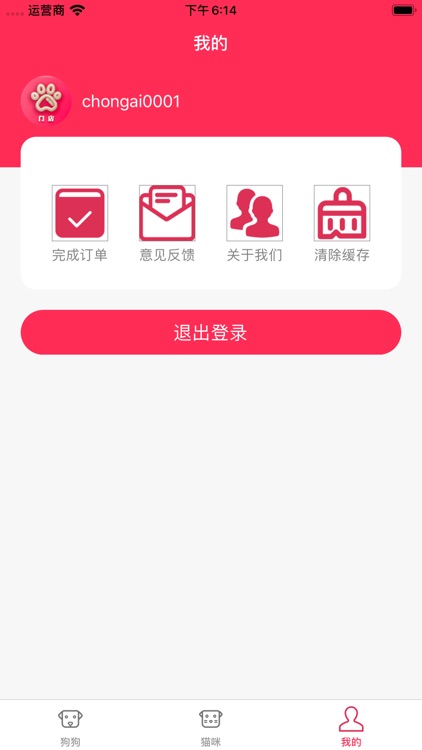 宠爱宠物店-门店端