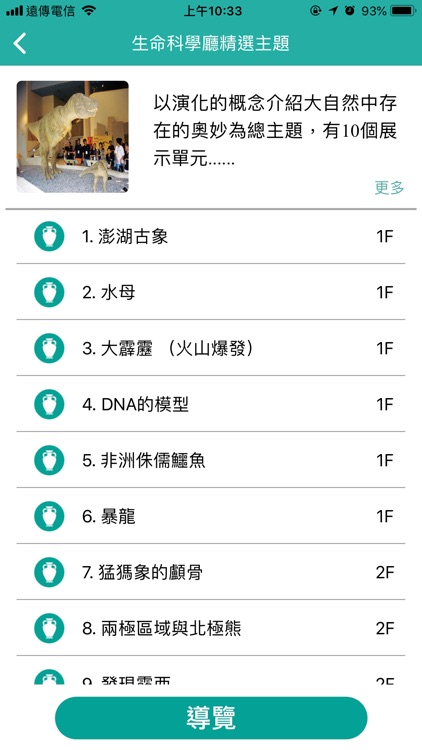 i科博(iCobo) screenshot-6