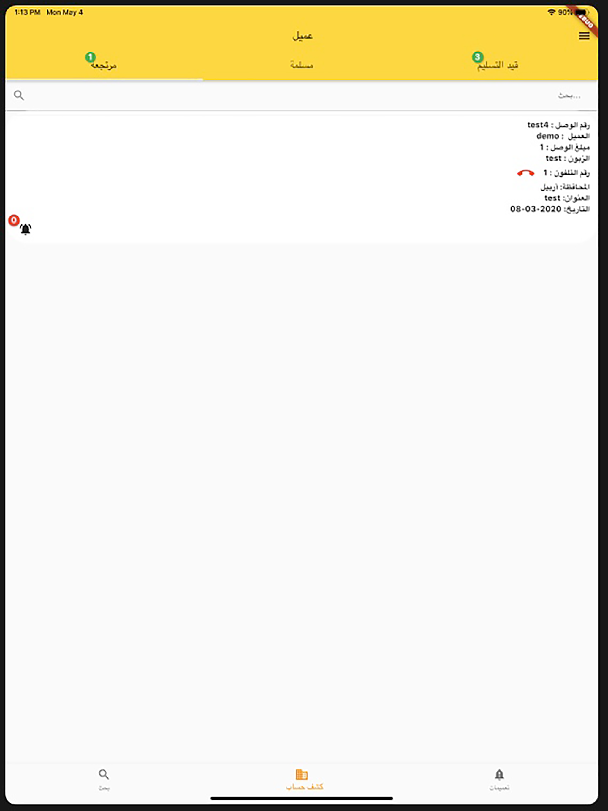 alsaey screenshot 9